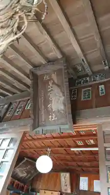 下野 星宮神社のその他建物