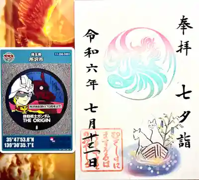 武蔵野坐令和神社(埼玉県)