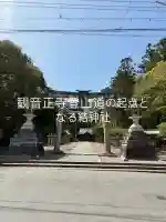 観音正寺の{uncategorized: "未分類", other: "その他", undefined: "問題あり", building: "その他建物", grave: "お墓", sacred_gate: "鳥居", guardian: "狛犬", statue: "像", buddha: "仏像", history: "歴史", nature: "自然", garden: "庭園", animal: "動物", pagoda: "塔", temizu: "手水舎", mountain_gate: "山門・神門", sanctuary: "本殿・本堂", subordinate: "末社・摂社", art: "芸術", scenery: "景色", jizo: "地蔵", ema: "絵馬", goshuin: "御朱印", omikuji: "おみくじ", items: "授与品その他", amulet: "お守り", goshuincho: "御朱印帳", eats: "食事", festival: "お祭り", votive_dance: "神楽", shichigosan: "七五三参", wedding: "結婚式", experience: "体験その他", initially: "初詣", around: "周辺", anti_infection: "感染症対策"}