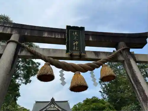 伏木神社(富山県)