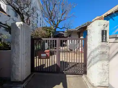 蓮乗院(東京都)