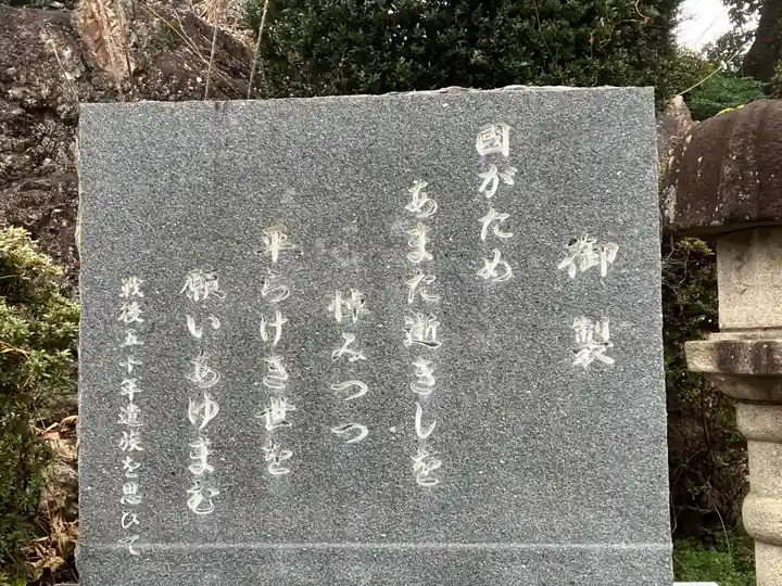 御井神社(岐阜県)