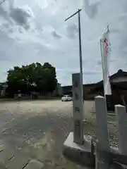 直会神社(愛知県)