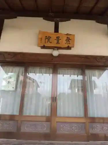 石重寺(埼玉県)