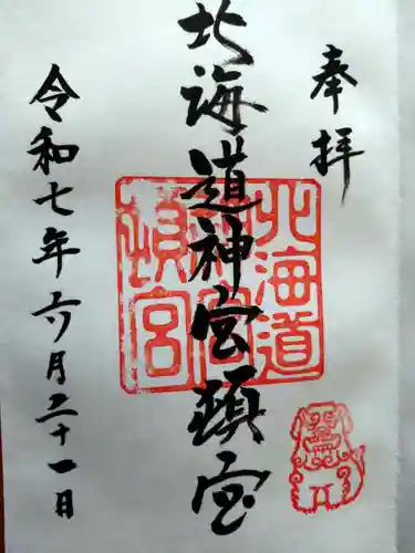 北海道神宮頓宮(北海道)