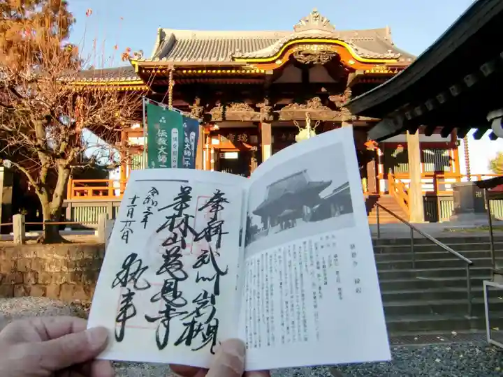 慈恩寺(埼玉県)