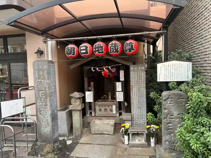 朝日地蔵尊(東京都)