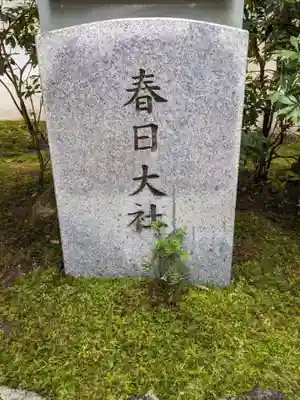 春日大社(奈良県)