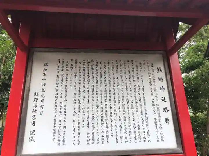 熊野神社(宮城県)
