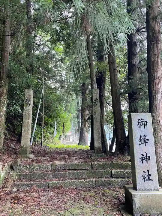 御鋒神社のその他建物