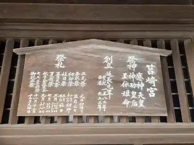 筥崎宮(福岡県)