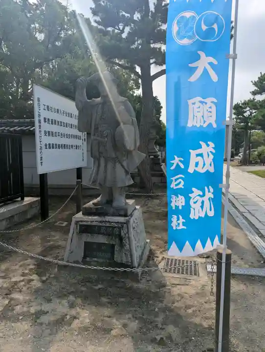 赤穂大石神社(兵庫県)