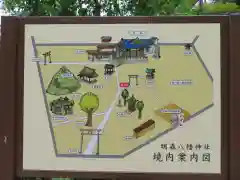 鳩森八幡神社の建物その他