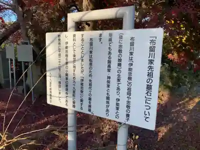 妙覚寺(千葉県)