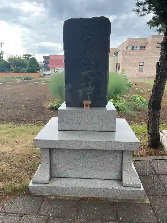 新川皇大神社(北海道)