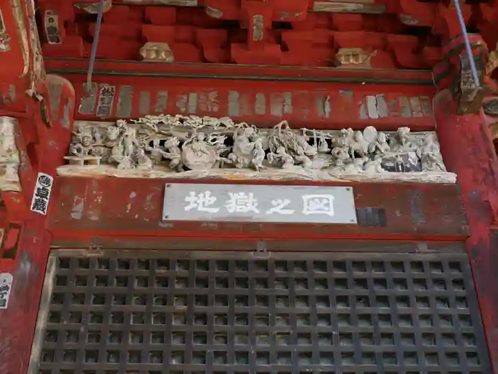 秩父札所1番 四萬部寺の芸術