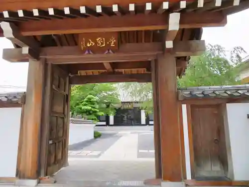 観音寺の山門