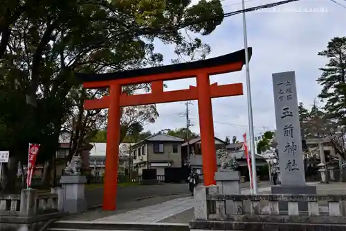 玉前神社の鳥居