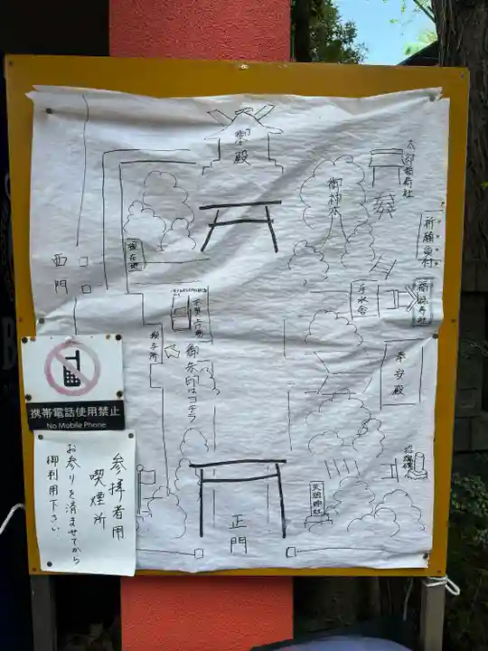 江東天祖神社(東京都)