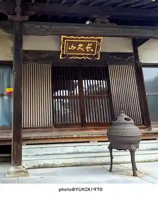 寳藏寺(埼玉県)