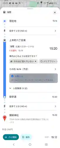 御幸森天神宮(大阪府)