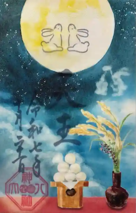 八大神社(京都府)