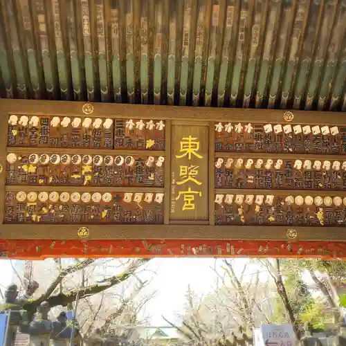 上野東照宮(東京都)