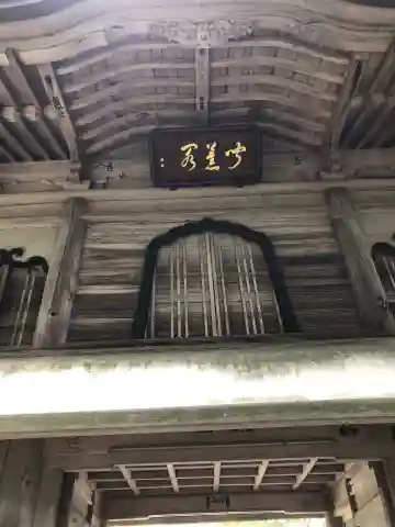 興雲律院の本殿・本堂