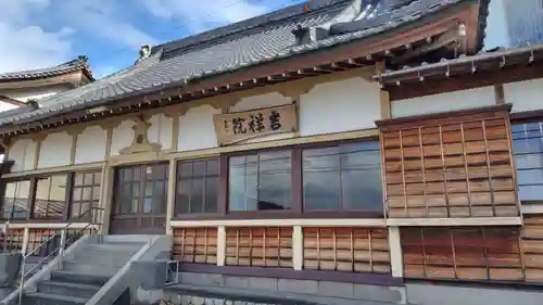 吉祥院(神奈川県)
