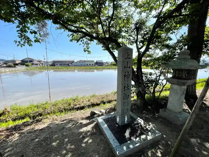 上山神社(滋賀県)