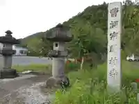 鳳林寺のその他建物