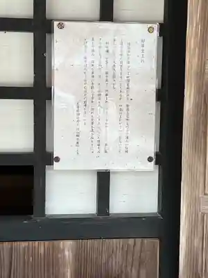 遠野郷八幡宮(岩手県)