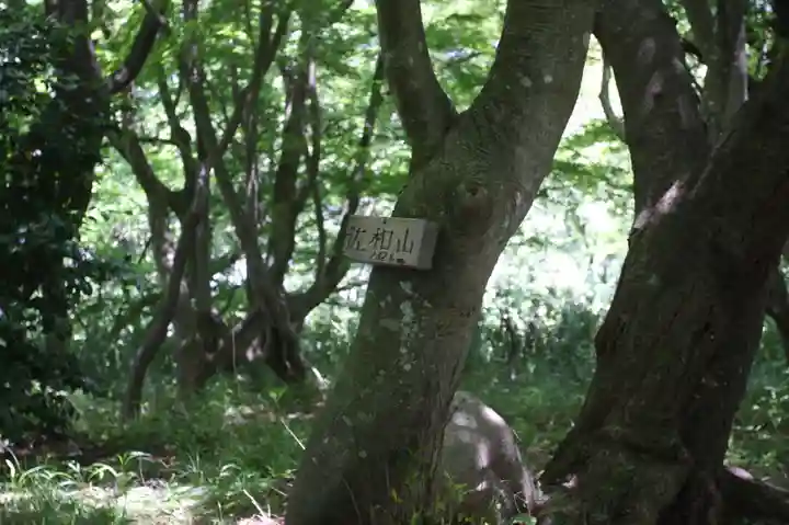 萬靈供養地蔵尊(佐和山城跡)(滋賀県)