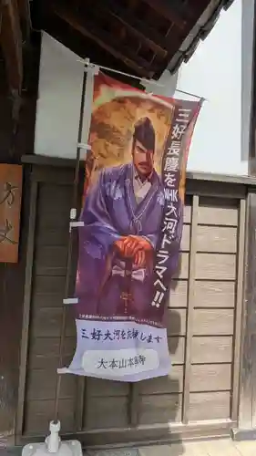 本興寺(兵庫県)