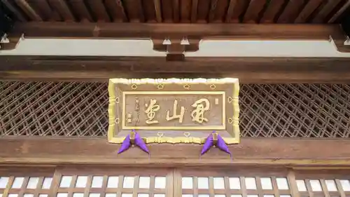 能仁寺のその他建物