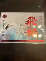 諫早神社(九州総守護 四面宮)(長崎県)