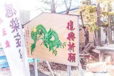 熊野神社の絵馬
