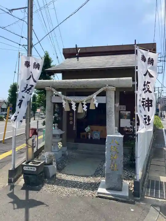 八坂神社(茨城県)