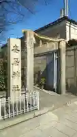 安居神社のその他建物