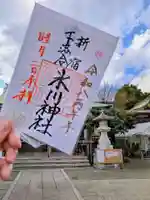 新宿下落合氷川神社(東京都)