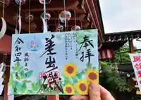 差出磯大嶽山神社 仕事と健康と厄よけの神さまの御朱印