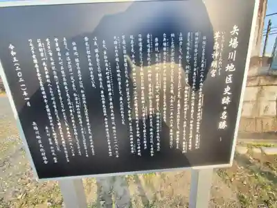 神明宮 (芋森神社)(栃木県)