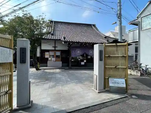 養願寺(東京都)