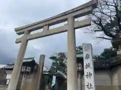 岸城神社(大阪府)