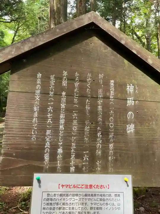 瀧尾神社(日光二荒山神社別宮)の歴史