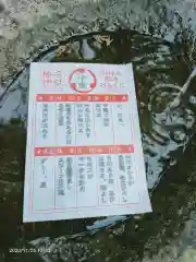 榛名神社のおみくじ