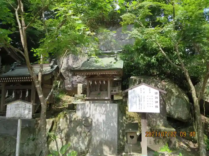石都々古和気神社の末社・摂社