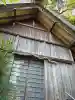 西森稲荷大明神(神奈川県)