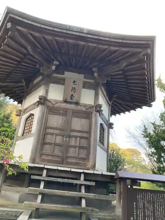 城願寺(神奈川県)