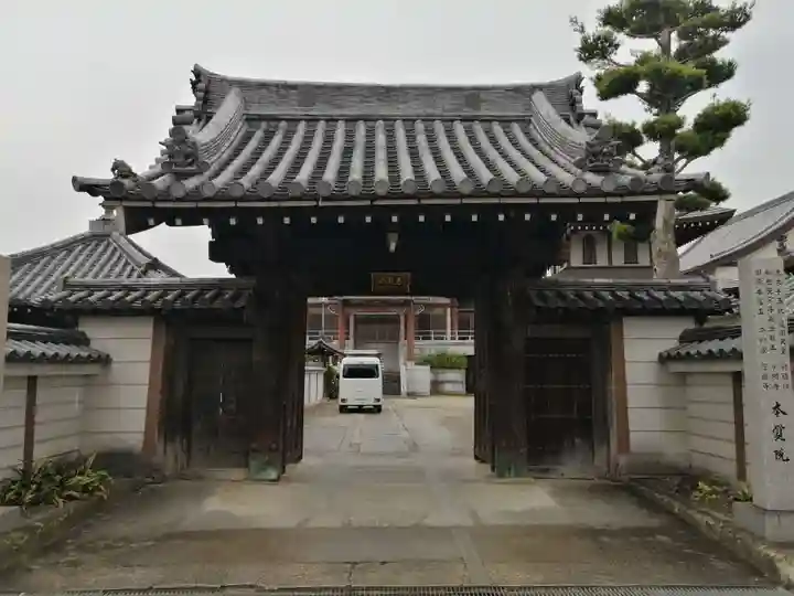 本誓寺の山門・神門